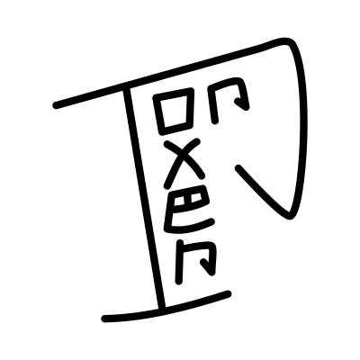 Proxerme logo