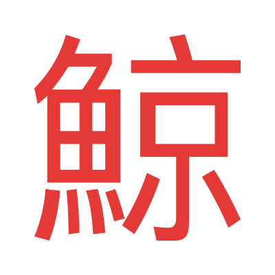 Kujira logo